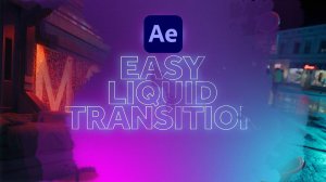 Легкий переход жидкости в After Effects Tutorial Учебное пособие