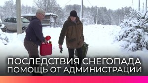 Администрация Новгородского района доставляет бензин для генераторов жителям, оставшимся без света