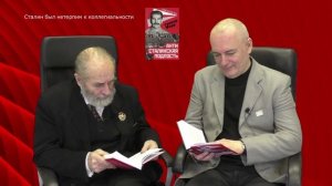 Антисоветчина. 03. Сталин был нетерпим к коллегиальности