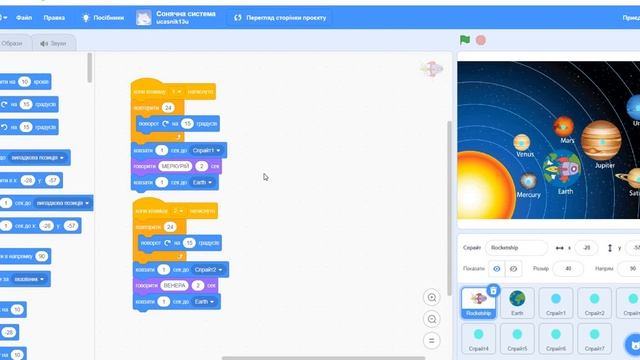 Створення проєктів у Scratch. Проєкт "Сонячна система" смотреть онлайн