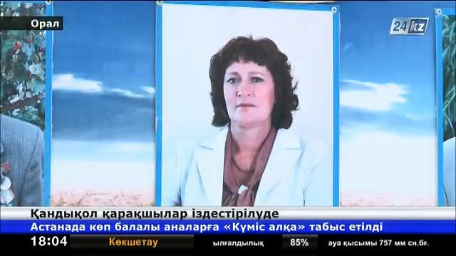 Виталий Каркуланың зайыбы ауыр жағдайда Оралға жеткізілді смотреть онлайн