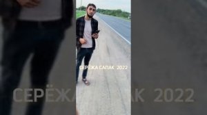 #серёжа#сапак часики 2022