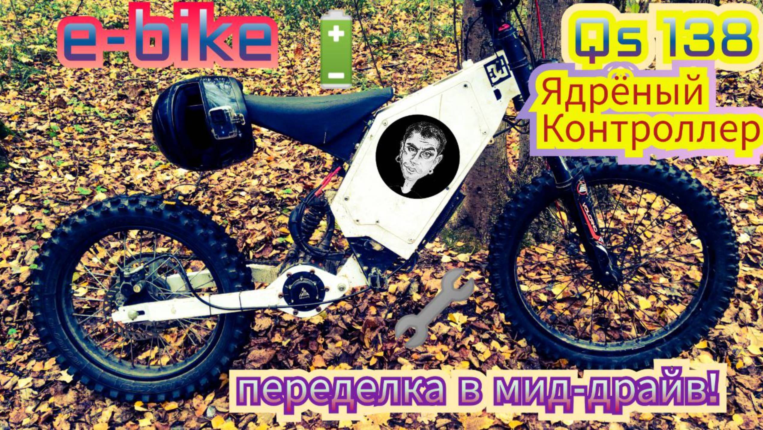 Переделка электро-байка с мотор колеса на центральный мотор часть 2