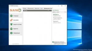 NANO Antivirus как пользоваться ( Обзор программы)