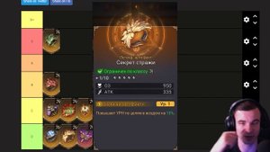 ТИР ЛИСТ АРТЕФАКТОВ - СТРЕЛКИ 📈📈📈 || Watcher Of Realms