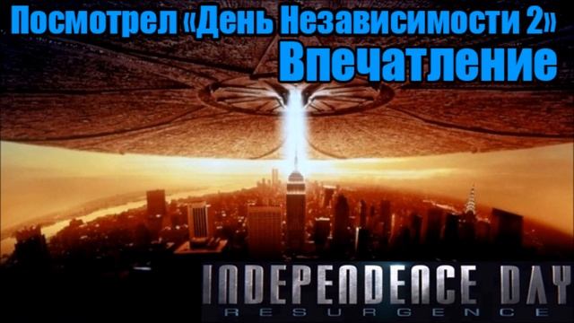 Посмотрел 