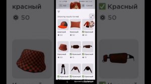 ТРАТА 100 РОБУКСОВ!! Я ОЧЕНЬ РАДА:)) #рекомендации