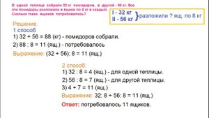 ГДЗ 4 класс Страница.19 №14 Математика Учебник 1 часть (Моро)