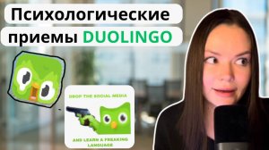 Разбор выступления создателя Duolingo