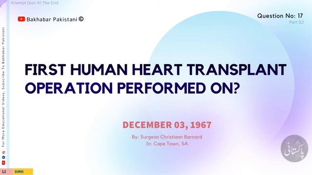 Most Repeated General Knowledge MCQs Part 2 2020 смотреть онлайн