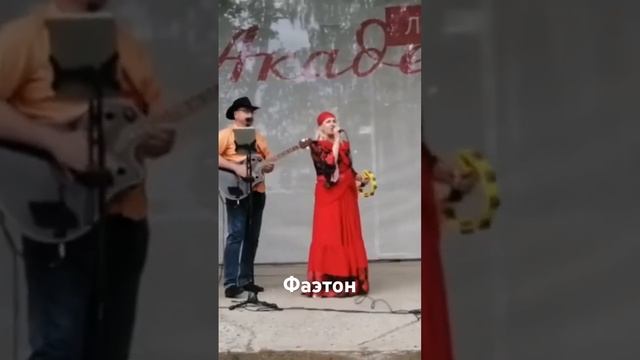 Фаэтон смотреть онлайн