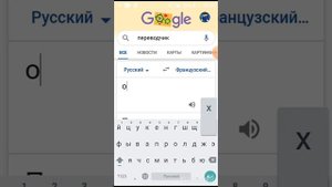 Как говориться „Охота На Сов” в переводчике на Французский!?