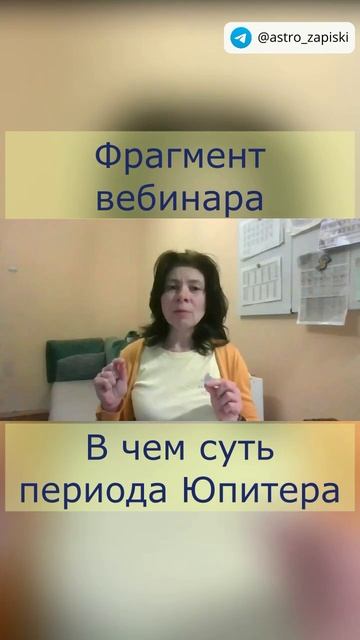 В чем суть периода Юпитера смотреть онлайн