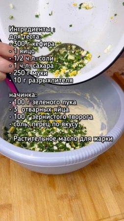 Ленивые пирожки с яйцом и зелёным луком.