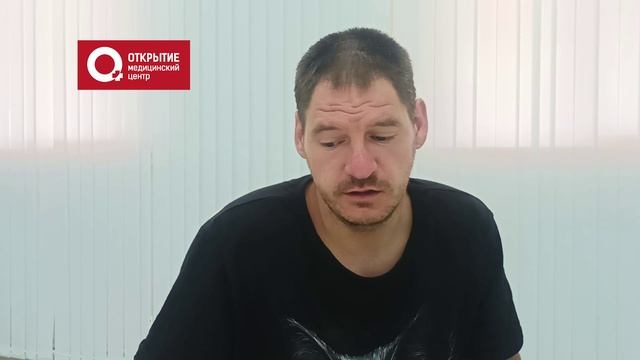Дмитрий, пациент медцентра