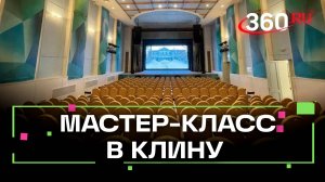 Победитель шоу Танцы провел мастер-класс в Клину