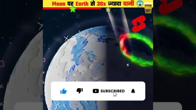 इस Planet के Moon पर Earth से 30x ज्यादा पानी है 😱|Facts Paradox #shorts #spacefacts