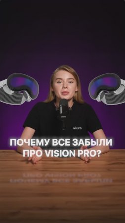 Vizion Pro полный провал?