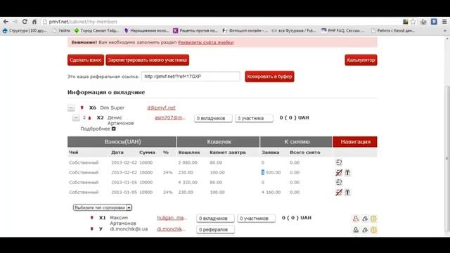 PMVF Меркурий взаимный фонд Видео вкладчиков, №1 Еженедельная выплата регистрация под видео смотреть онлайн