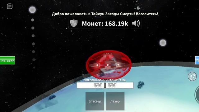 Симулятор звезды смерти 2 часть