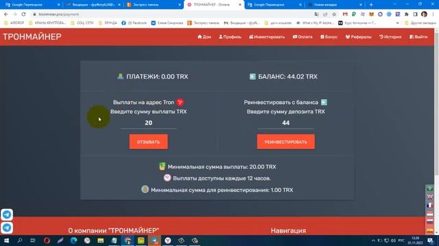 TRONMINER, BONUS 10 trx, ПЛАТИТ! мин депозит от 50 trx, вывод от 20 trx, MINING TRX GRATIS 2022 смотреть онлайн