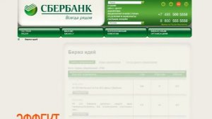 SBERBANK 30 05