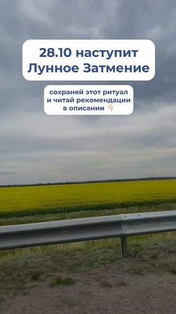 #затмение #ритуал #рекомендации #астрология смотреть онлайн