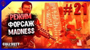 # 21 :Call of Duty: Black ops 6 MADNESS