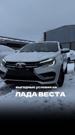 НОВАЯ ЛАДА ВЕСТА лайф