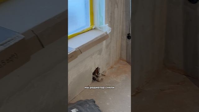 Снятие радиаторов🫡