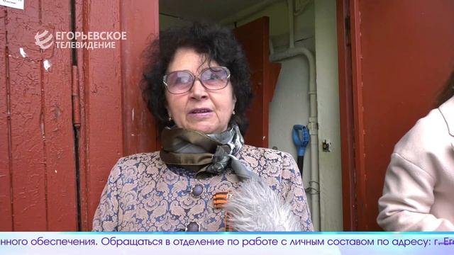 Новый выпуск программы "Егорьевск сегодня" от 13. 05. 24 смотреть онлайн