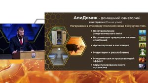 Агротуризм на пасеке - Пасека Сергея Петрова в Казахстане (Апиглобал-2025)