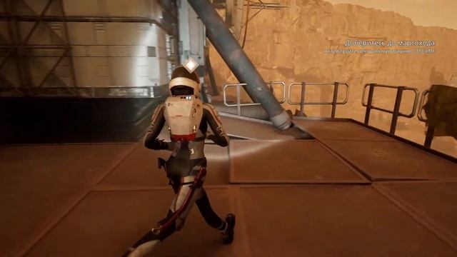 Доставка на Марс или доставить нам Марс Часть 2 смотреть онлайн