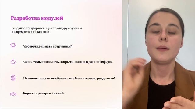 Как создать обучение для сотрудников? Пошаговая инструкция