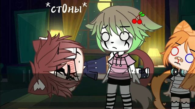 4/5 [💫👺]5 дней в теле ребёнка[👺💫] _Gacha club_ смотреть онлайн