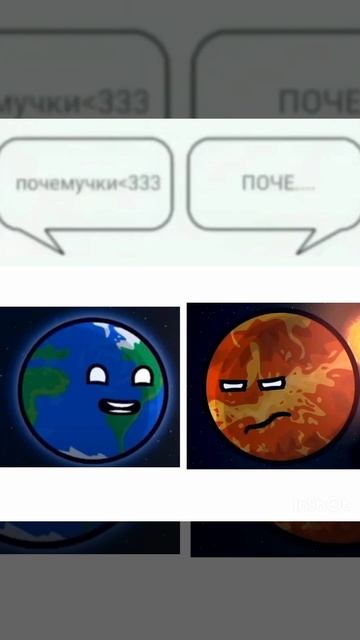 Привет😍будешь😘моей😉лп😊? //Земля и венера//@ШаранутыйКосмос смотреть онлайн