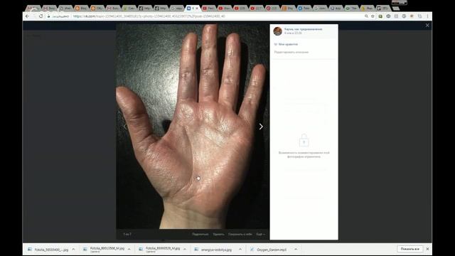 Разбор ладоней. Венера и Марс смотреть онлайн