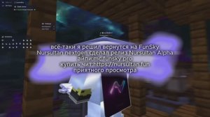 FunSky // Выживание №1 // PvP //