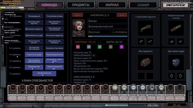 Deep Sky Derelicts смотрим обновку смотреть онлайн