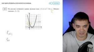 Как сдать ЕГЭ по профильной математике, если ничего не знаешь?