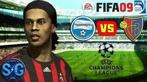 FIFA 09 РПЛ (Матч Лиги Чемпионов Черноморец - Базель)