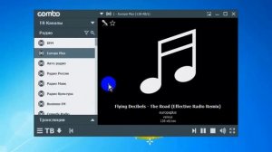 Combo Player как пользоваться (Обзор программы)