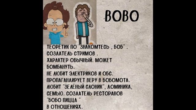 Досье по Боbo | Досье Остров Сокровищ, но это стрим Боbo. смотреть онлайн