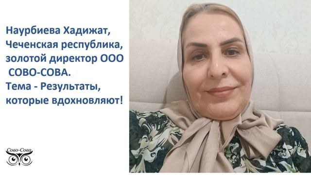 Особенности Маркетинг плана компании Сово-Сова  Роль движения и физ.нагрузки в омоложении человека.