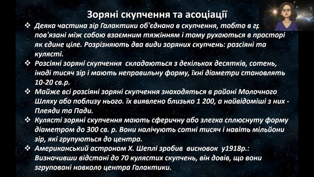 Молочний шлях смотреть онлайн