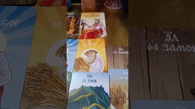 Послание через Оракул Солнца в весеннее Равноденствие.