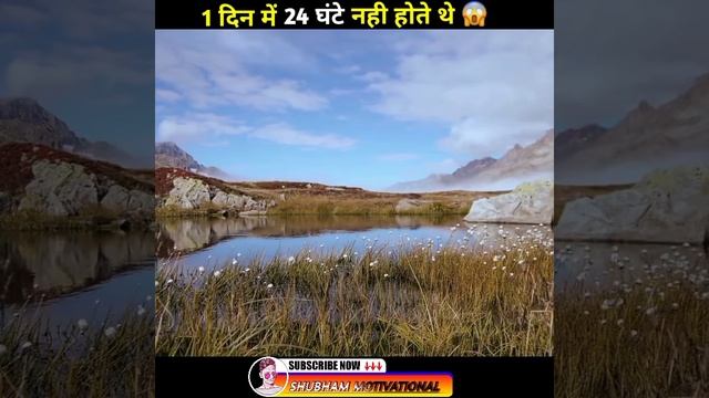 A day wasn't always of 24 hours_#shorts #a2motivation #top10facts смотреть онлайн