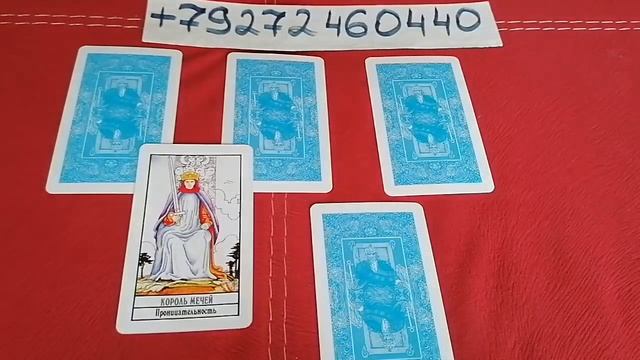 Подсказка от высших сил... смотреть онлайн