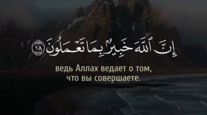 «Правдивые рабы, когда им читают Коран — их сердца скучают по Вечной жизни»