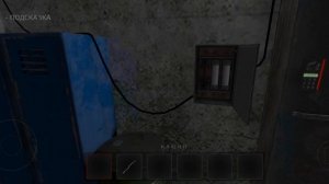 Как пройти главу Эмили в метель